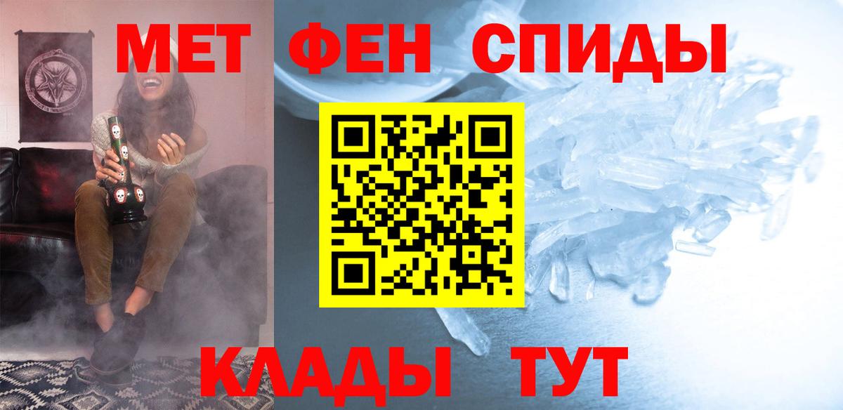 shop формула  Вход с VPN  АМФ  Amphetamine Premium  Железногорск  АМФ 