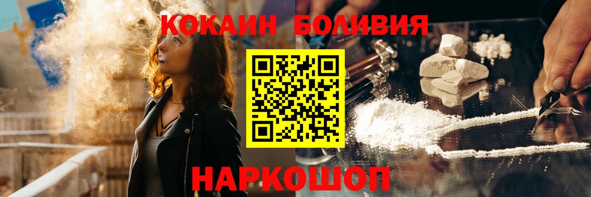 Железногорск  Кокаин 98%  КОКАИН 97%  Кокаин  Вход с VPN 
