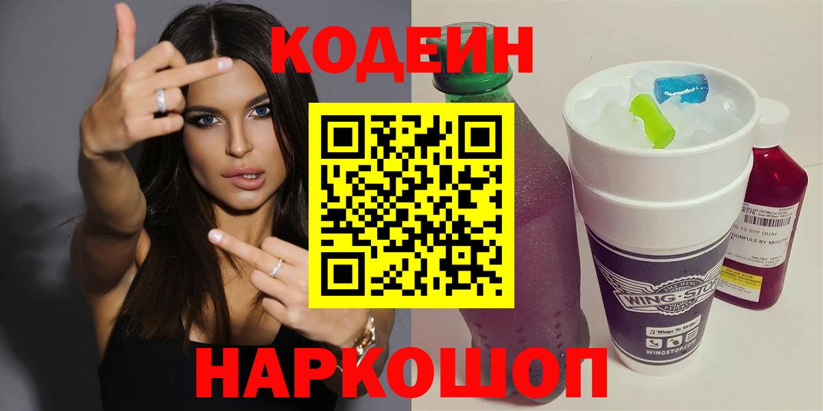 Codein  COCAIN  Канабис  Мефедрон  Железногорск  Лсд 25  Бошки Шишки  Меф МЯУ МЯУ   МЕТАМФЕТАМИН  Вход с VPN  ГАШ 