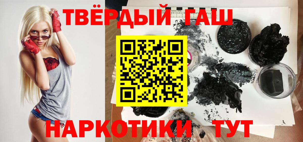 Железногорск  Гашиш гарик  Гашиш  Гашиш hashish  Вход с VPN 