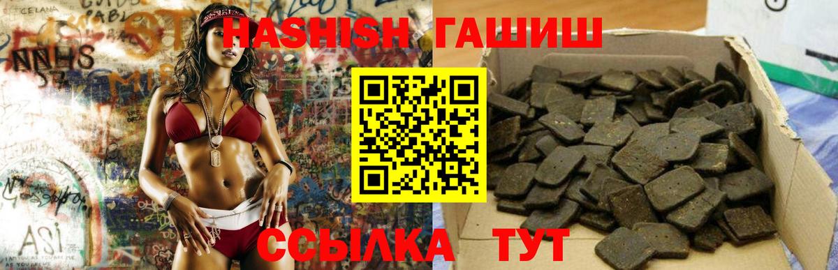 Гашиш hashish Железногорск