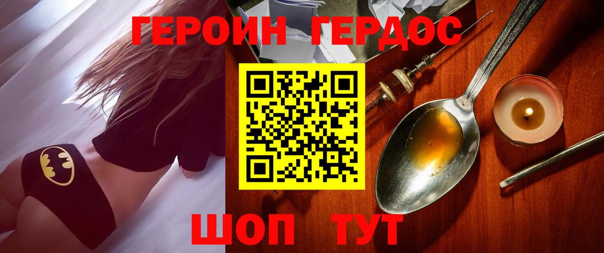 ГЕРОИН гречка  Вход с VPN  Железногорск 