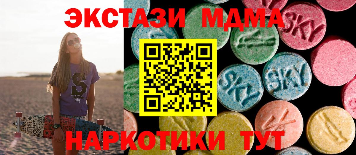 MDMA Molly Железногорск