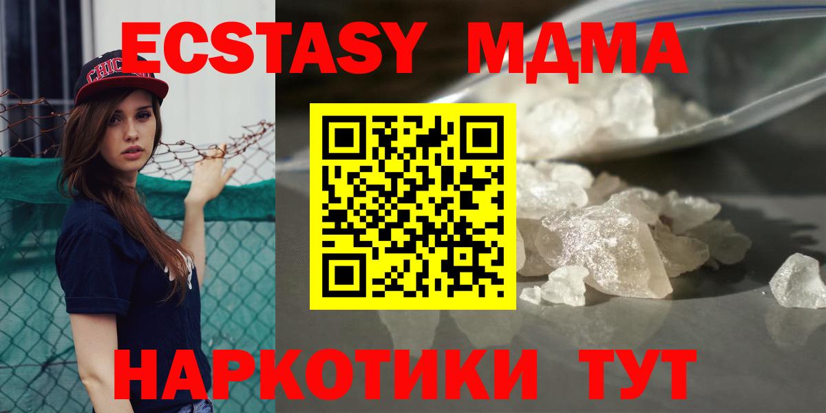 MDMA crystal  Вход с VPN  МДМА  МДМА Molly  Железногорск 