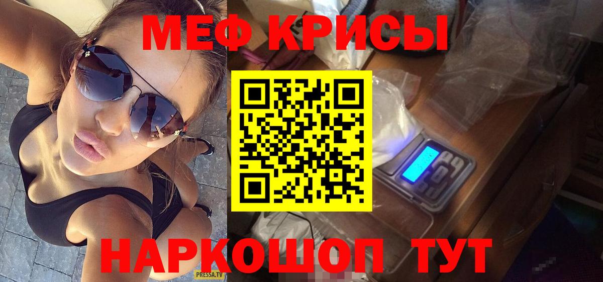 Железногорск  МЯУ-МЯУ VHQ  Вход с VPN  МЕФ  МЯУ-МЯУ мука 