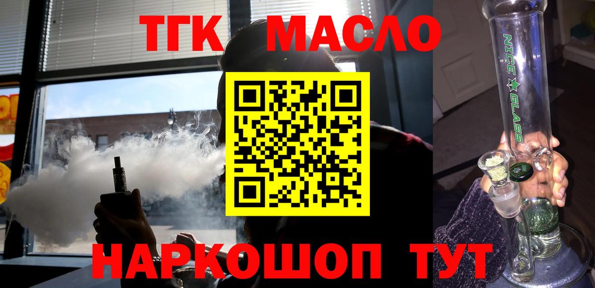 Дистиллят ТГК Wax Железногорск