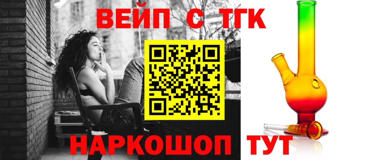 Железногорск  Дистиллят ТГК жижа  ТГК THC oil  Вход с VPN 