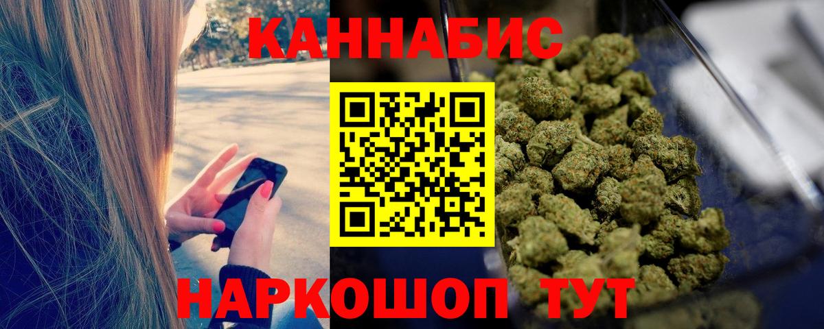 Конопля THC 21%  Каннабис MAZAR  Железногорск  Вход с VPN  Канабис Bruce Banner 